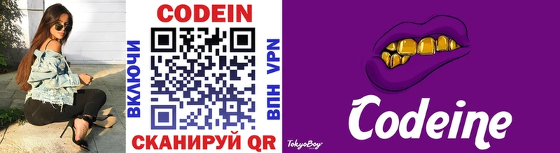 Кодеиновый сироп Lean Purple Drank  Купить где  Нижняя Тура 