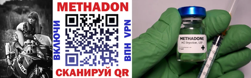 Купить где  Нижняя Тура  МЕТАДОН VHQ 